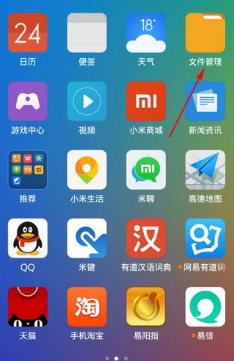 手机360浏览器下载的文件在哪里？下载的文件位置一览