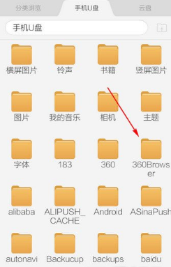 手机360浏览器下载的文件在哪里？下载的文件位置一览