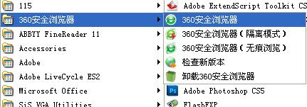 360浏览器怎么解除网页复制限制 解除网页复制限制教程