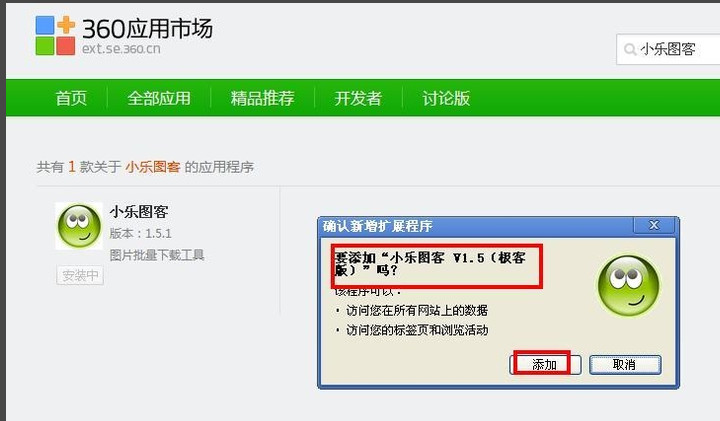 360浏览器图片批量下载怎么设置  批量下载图片方式一览