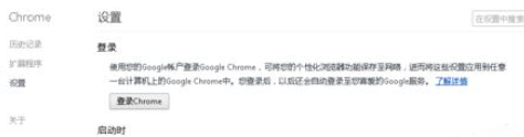 谷歌浏览器如何登录账号？谷歌浏览器登录账号步骤分享