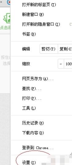 谷歌浏览器如何截图?谷歌浏览器截图方法介绍