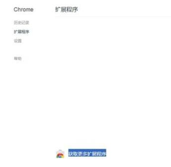 谷歌浏览器如何截图?谷歌浏览器截图方法介绍