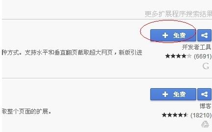谷歌浏览器如何截图?谷歌浏览器截图方法介绍
