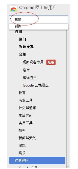 谷歌浏览器如何截图?谷歌浏览器截图方法介绍