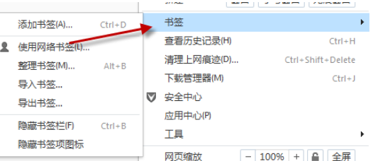 QQ浏览器如何收藏网页?QQ浏览器收藏网页方法详解