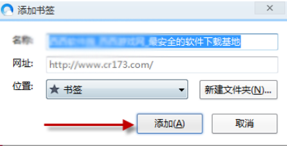QQ浏览器如何收藏网页?QQ浏览器收藏网页方法详解
