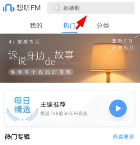 QQ浏览器怎么打开FM？QQ浏览器FM开启方法分享
