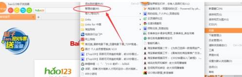 桔子浏览器收藏夹怎么导入和导出？导入和导出的方法一览
