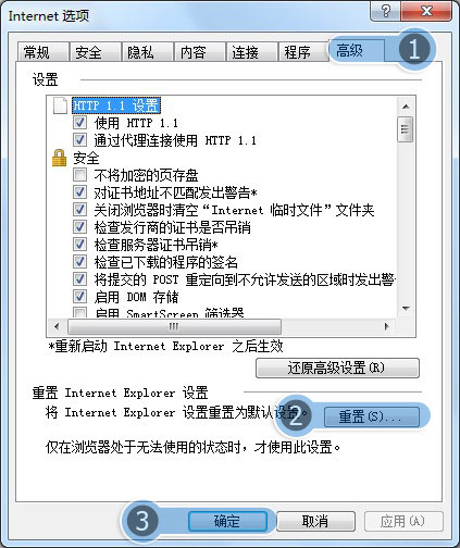 IE浏览器打不开是什么原因?解决IE浏览器打不开的方法分享