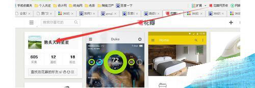 怎么用360浏览器采集网页图片?360浏览器采集网页图片教程