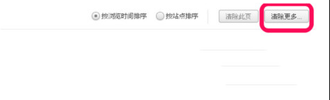 360浏览器怎么清除历史记录 历史记录删除教程