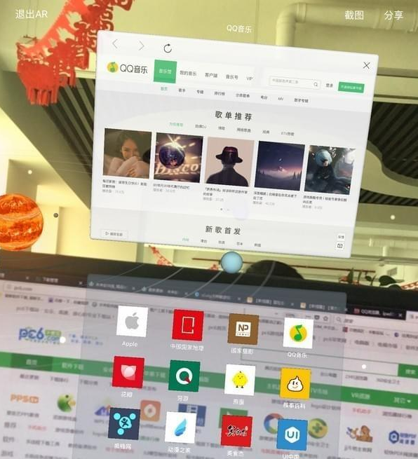 qq浏览器ar模式好用吗?qq浏览器ar模式图文介绍