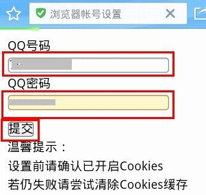 手机QQ浏览器怎么上传视频?上传视频图文教程分享