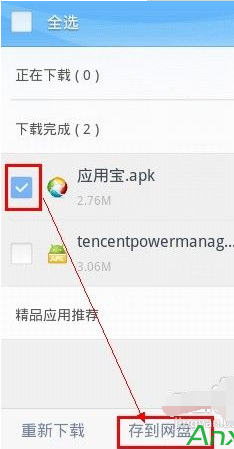 手机QQ浏览器怎么上传视频?上传视频图文教程分享
