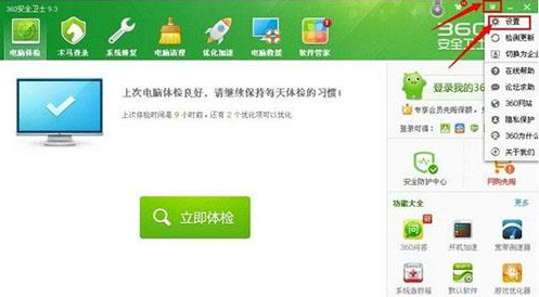 360浏览器热点新闻怎么关 资讯永不弹窗教程