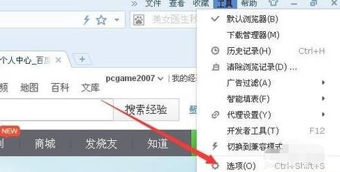 搜狗浏览器兼容模式怎么设置?设置搜狗浏览器兼容模式方法图文分享