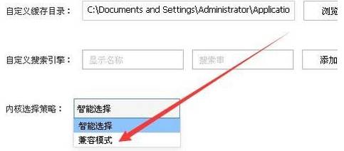 搜狗浏览器兼容模式怎么设置?设置搜狗浏览器兼容模式方法图文分享
