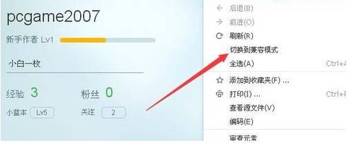 搜狗浏览器兼容模式怎么设置?设置搜狗浏览器兼容模式方法图文分享