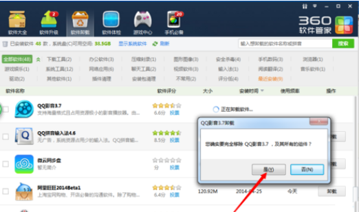 怎么彻底卸载qq浏览器?彻底卸载qq浏览器方法一览