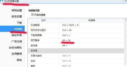 QQ浏览器网页没有声音怎么办?QQ浏览器网页没有声音解决方法一览
