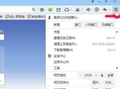QQ浏览器网页没有声音怎么办?QQ浏览器网页没有声音解决方法一览