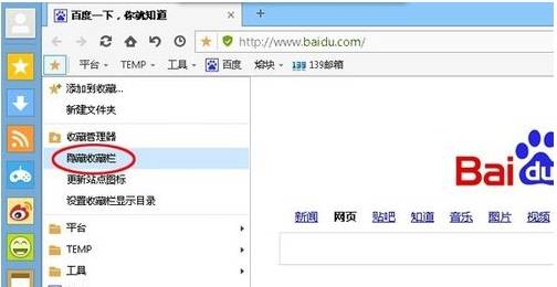 傲游浏览器怎么设置收藏栏显示/隐藏?设置收藏栏的方法说明