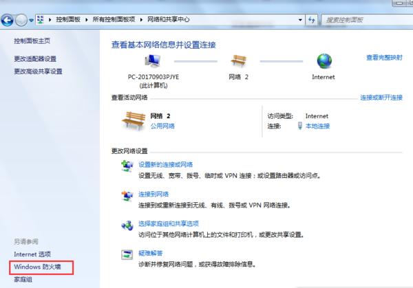 ie浏览器不能上网是什么原因？解决ie浏览器不能上网的方法介绍