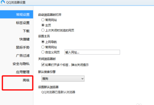 QQ浏览器如何在线升级?QQ浏览器在线升级方法分享
