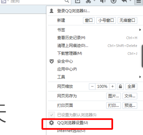 QQ浏览器如何在线升级?QQ浏览器在线升级方法分享