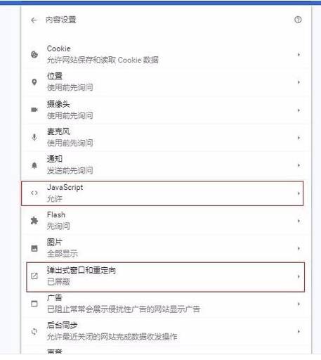 谷歌浏览器安全怎么设置？设置安全的方法说明