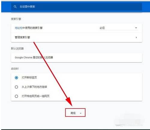 谷歌浏览器怎么自动填充账号密码?自动填充账号密码的方法分享