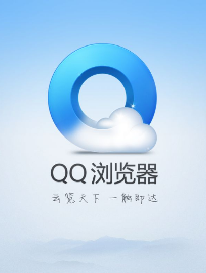 qq浏览器怎么记住支付密码?qq浏览器记住支付密码设置方法分享
