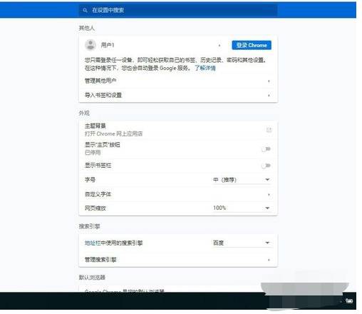 谷歌浏览器怎么自动填充账号密码?自动填充账号密码的方法分享