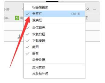 qq浏览器收藏栏怎么显示和隐藏?显示和隐藏的方法图文分享