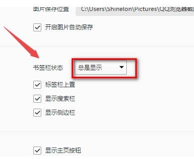 qq浏览器收藏栏怎么显示和隐藏?显示和隐藏的方法图文分享
