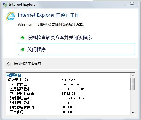 IE一打开就显示已经停止工作是什么原因?解决步骤分享