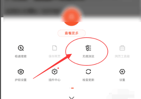 百度浏览器如何取消无痕浏览？取消无痕浏览方法介绍