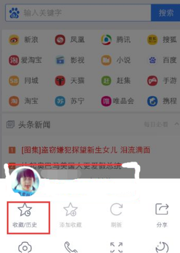 手机qq浏览器书签如何导出？手机qq浏览器书签导出步骤一览