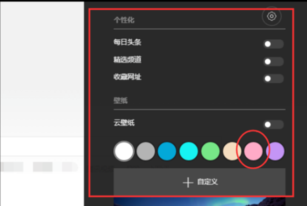 qq浏览器如何改网页背景颜色?qq浏览器更改网页背景颜色方法分享