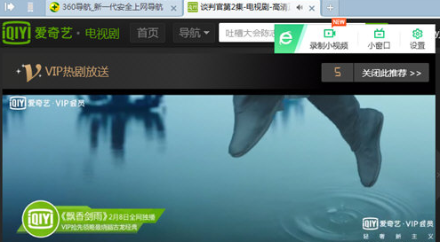 360浏览器怎么录制视频 录制视频操作教程