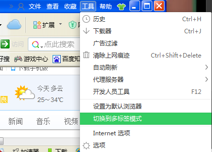 360浏览器怎么无图上网 无图上网设置方法详解