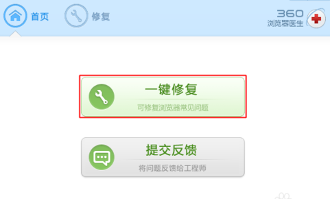 怎么恢复360浏览器初始设置 360浏览器初始设置介绍