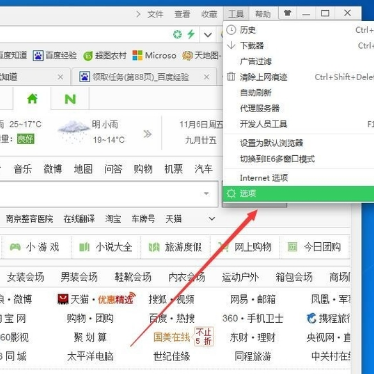 360浏览器打开页面不跳转到新页面怎么办 打开页面不跳转到新页面解决方法汇总