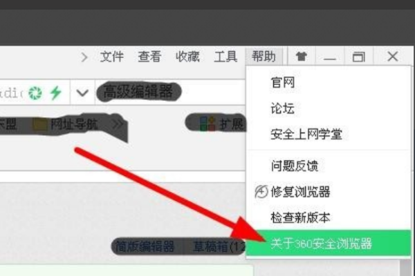 360浏览器怎么查看版本 查看版本号方式全览