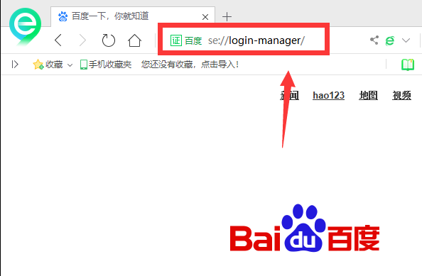 怎么取消360浏览器自动记录的用户名和密码 自动记录的用户名和密码取消方式一览