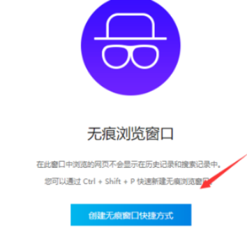 qq浏览器怎么设置隐私模式?qq浏览器设置隐私模式步骤分享