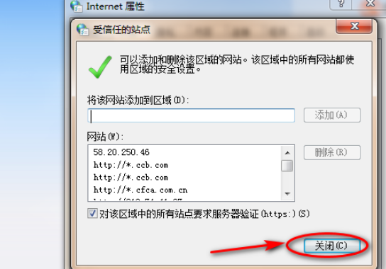 QQ浏览器怎么添加信任网站？QQ浏览器添加信任网站方法解析