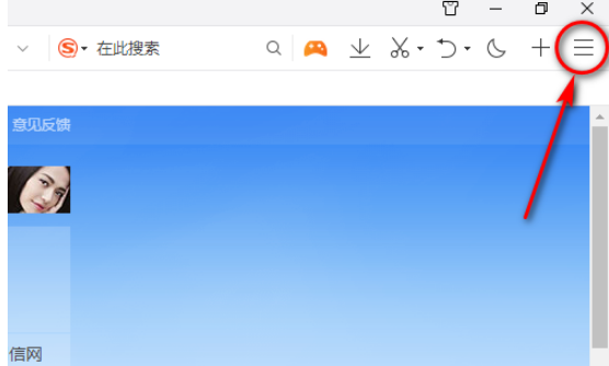 QQ浏览器怎么添加信任网站？QQ浏览器添加信任网站方法解析