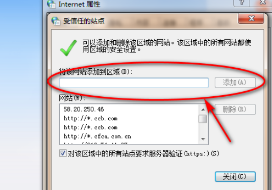 QQ浏览器怎么添加信任网站？QQ浏览器添加信任网站方法解析